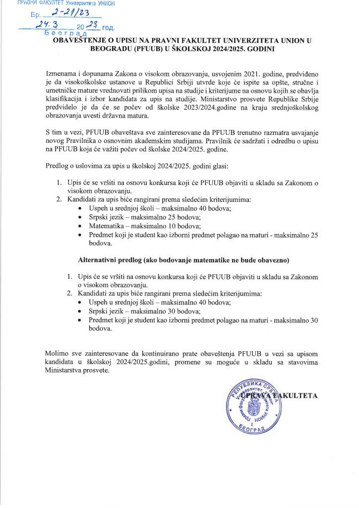 državna matura, upis