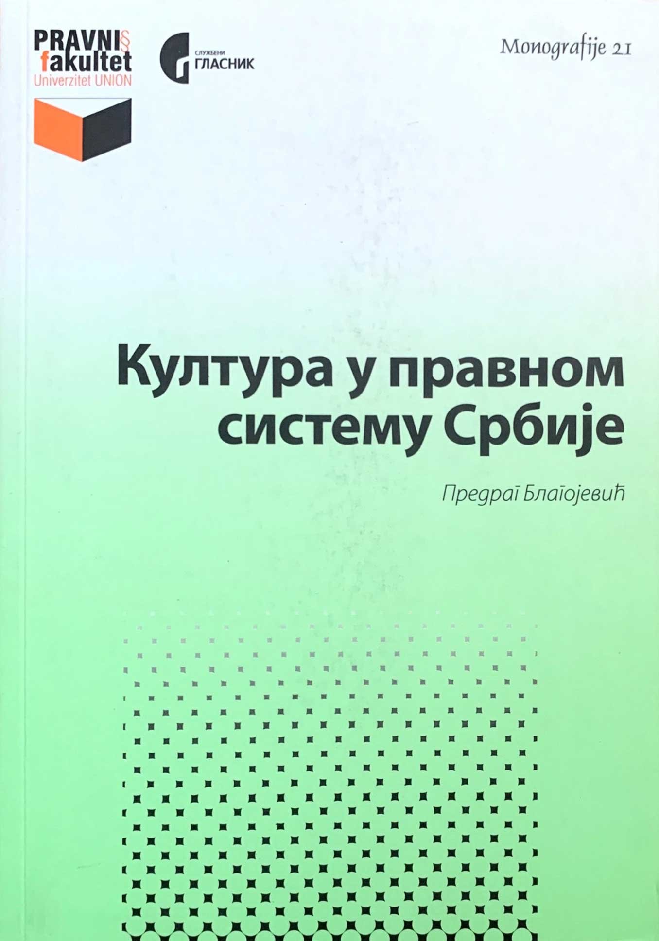 Kultura u pravnom sistemu Srbije