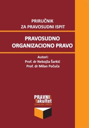 Pravosudno organizaciono pravo